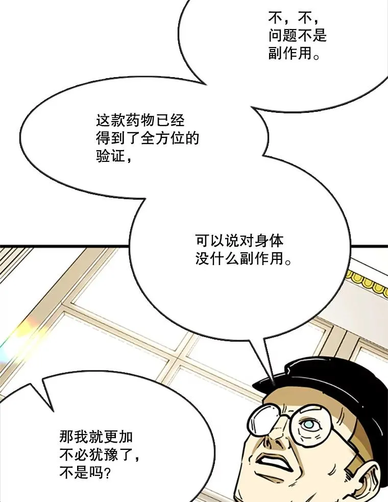 354.新药物 第75页