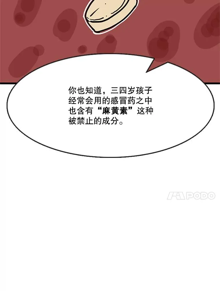354.新药物 第80页