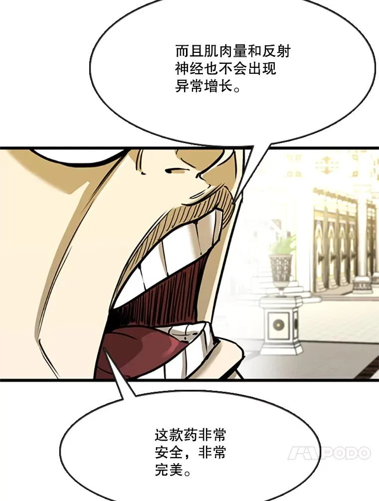 354.新药物 第83页