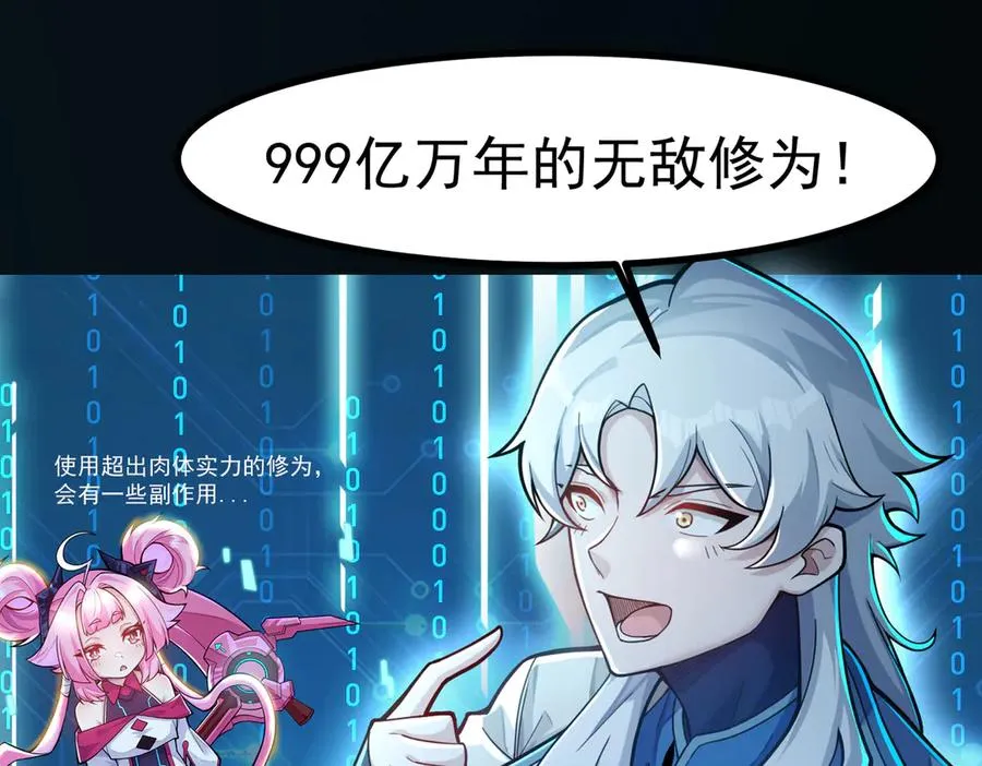感受凡人的愤怒吧！ 第148页