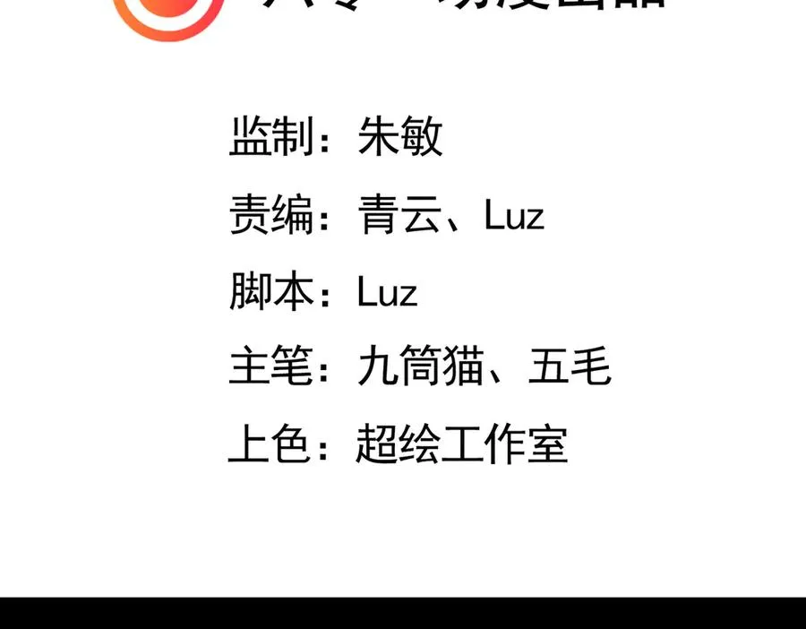 亿万修为的代价 第3页