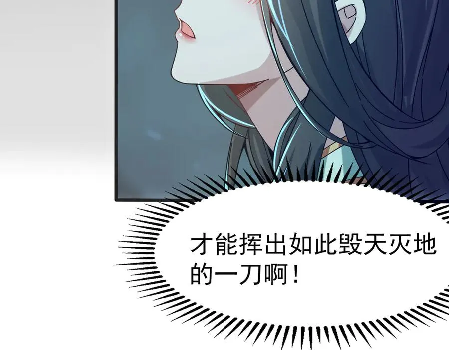 亿万修为的代价 第28页