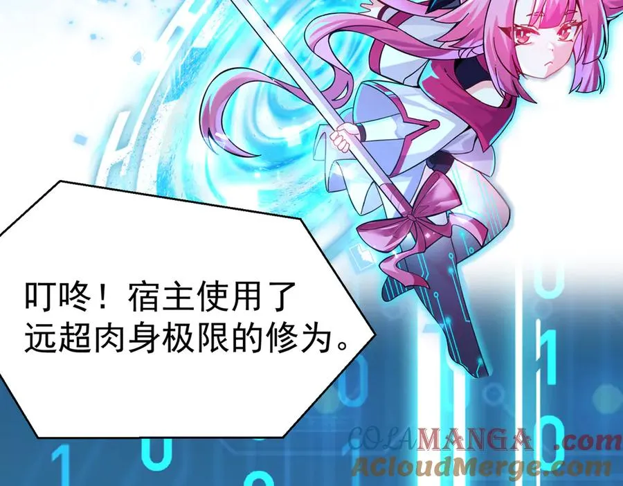 亿万修为的代价 第33页