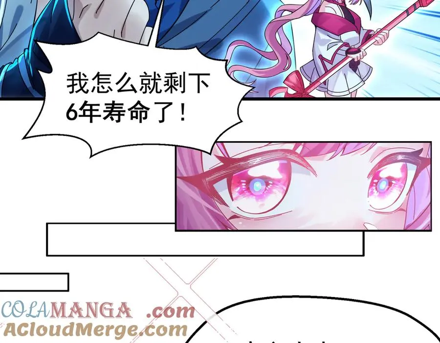 亿万修为的代价 第37页