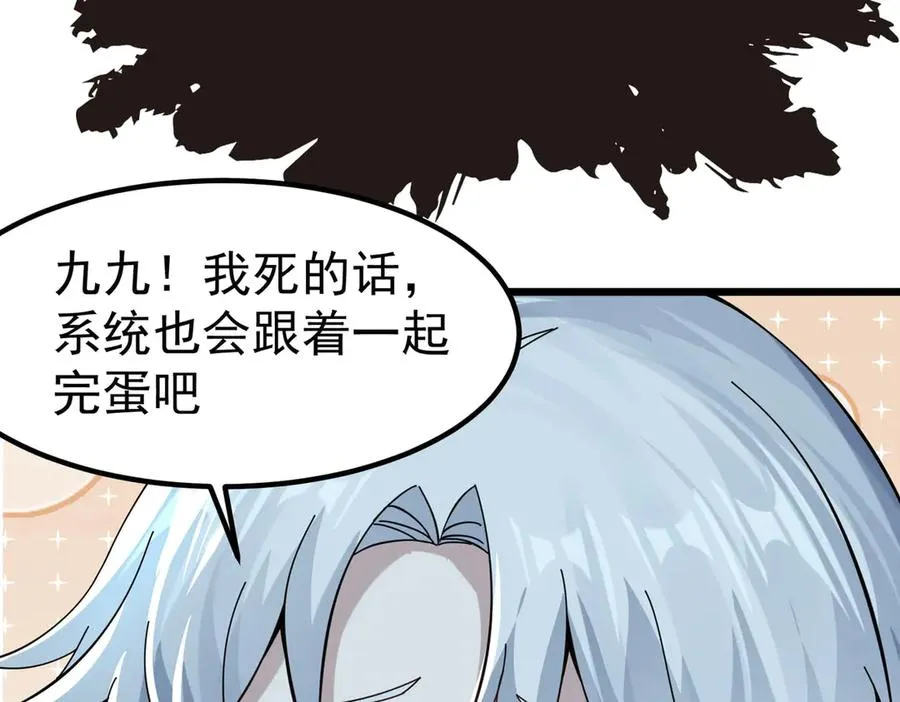 亿万修为的代价 第42页