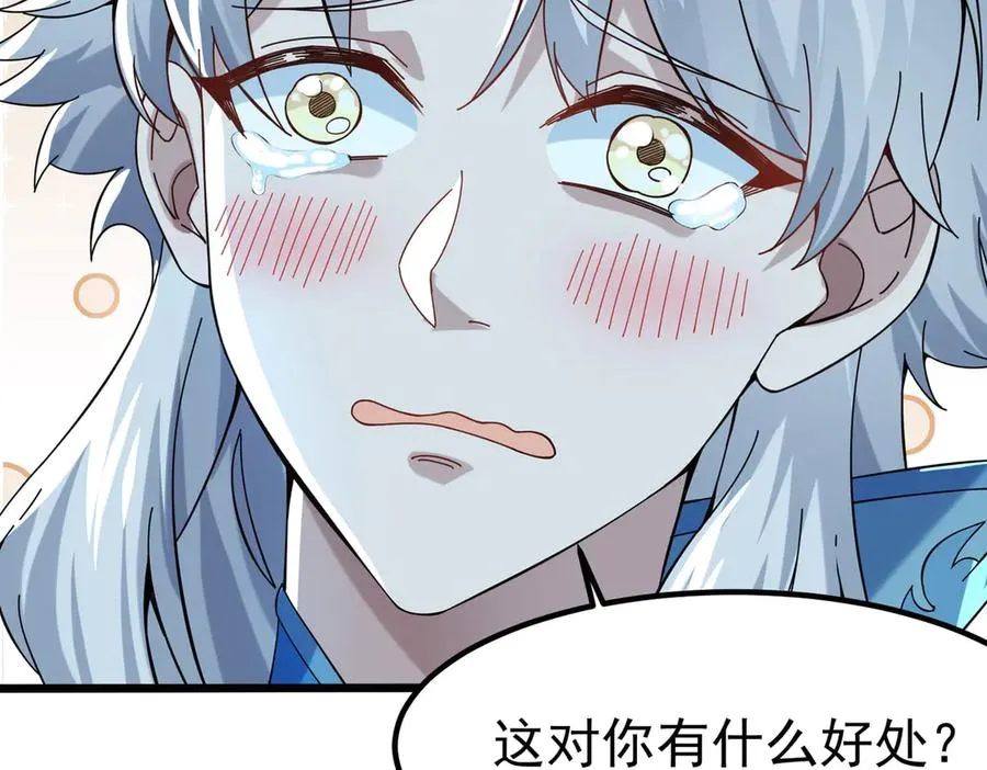 亿万修为的代价 第43页