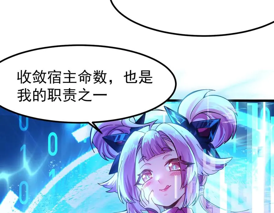 亿万修为的代价 第44页