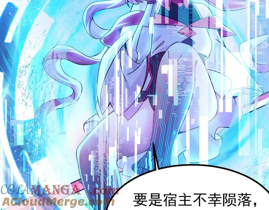 亿万修为的代价 第45页