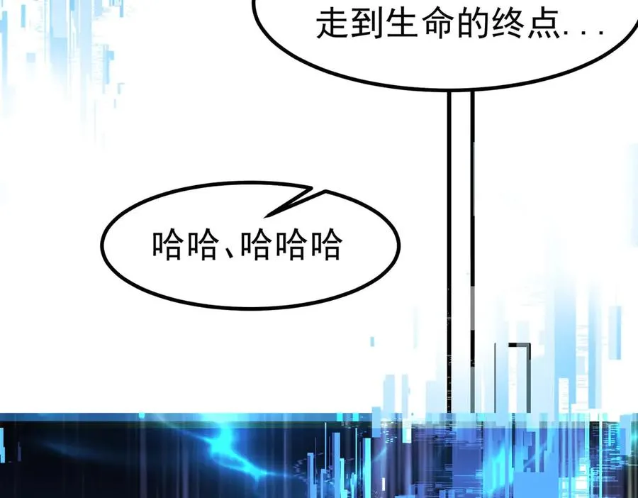 亿万修为的代价 第47页