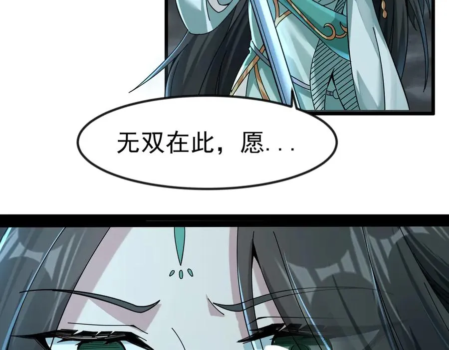 亿万修为的代价 第54页