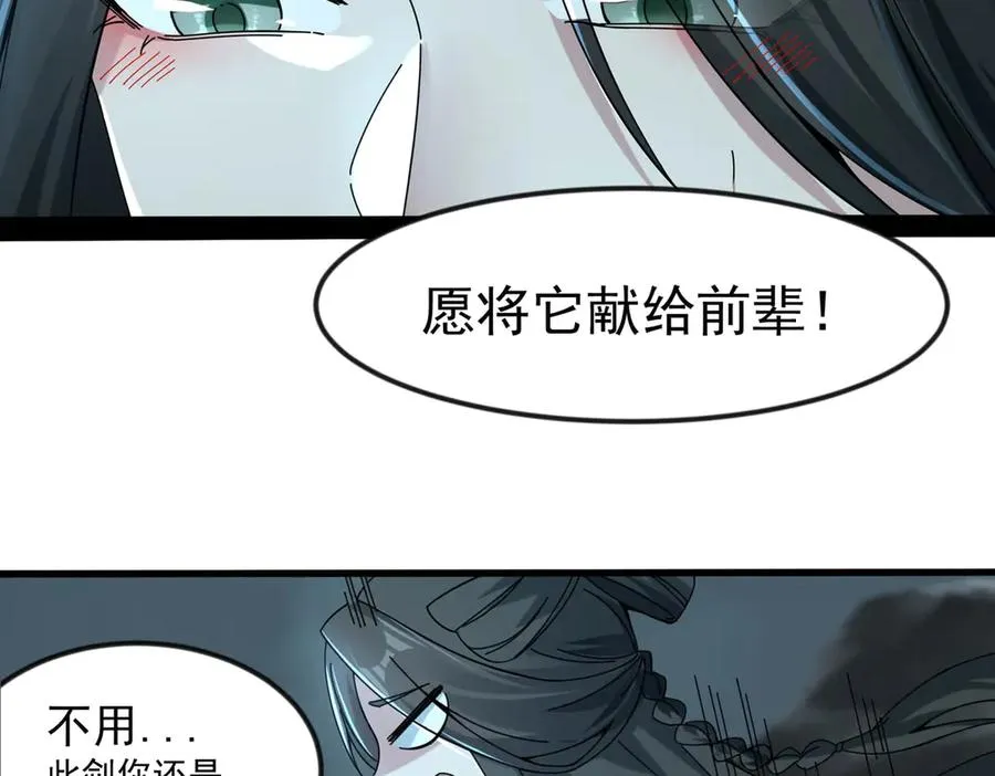 亿万修为的代价 第55页