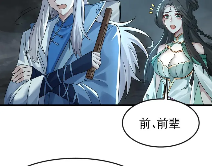 亿万修为的代价 第63页