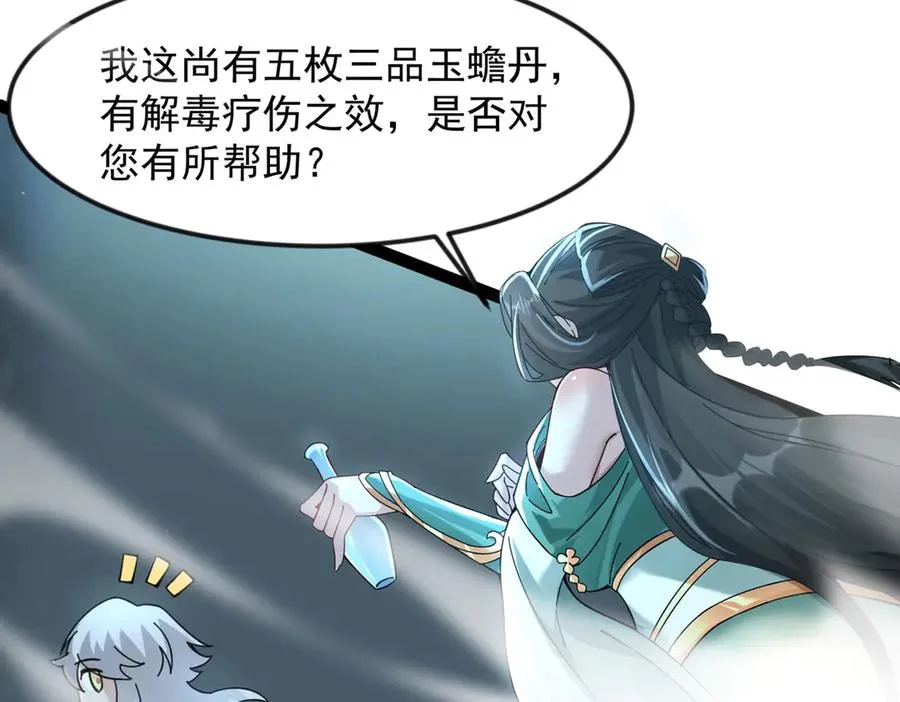 亿万修为的代价 第64页