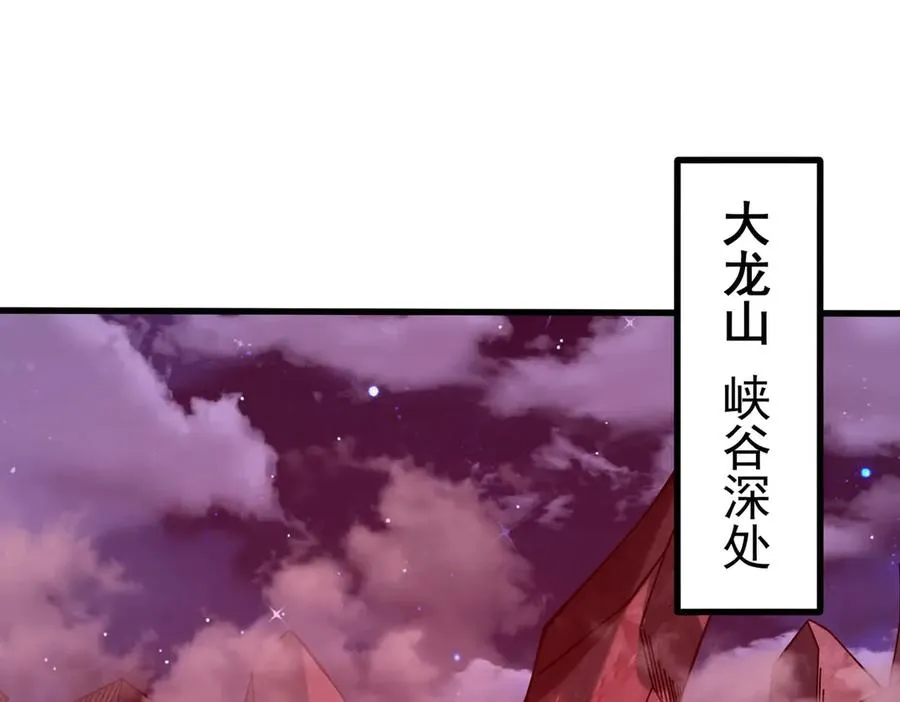 亿万修为的代价 第67页