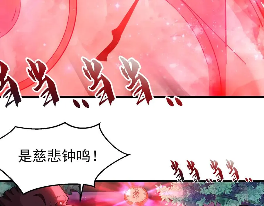 亿万修为的代价 第72页