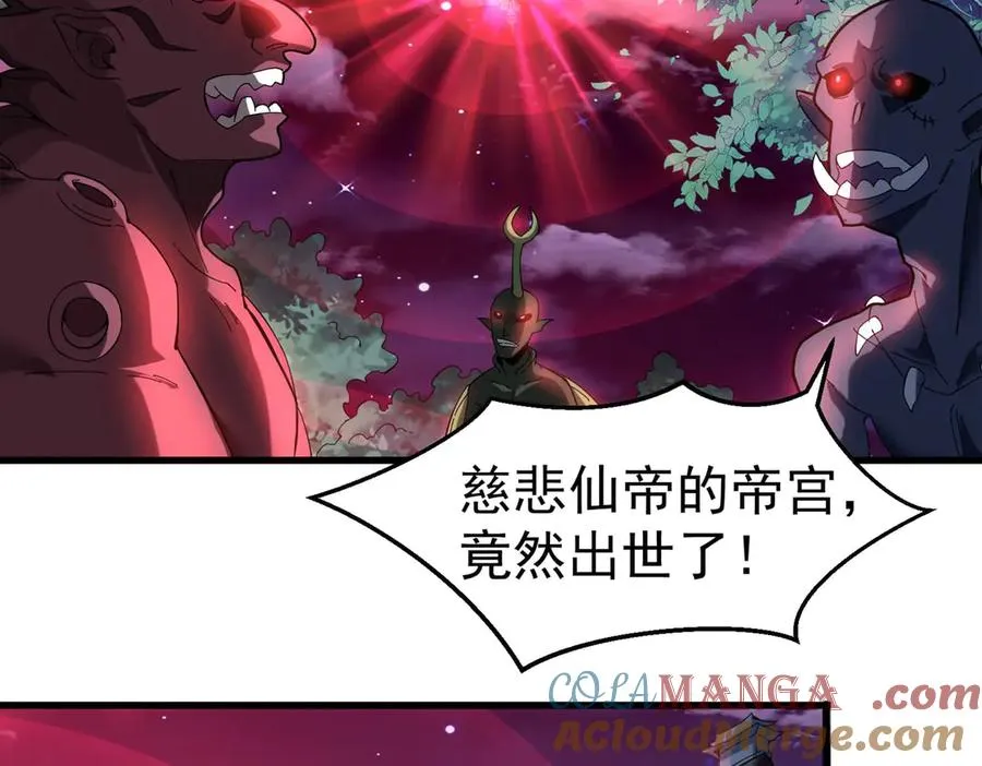 亿万修为的代价 第73页
