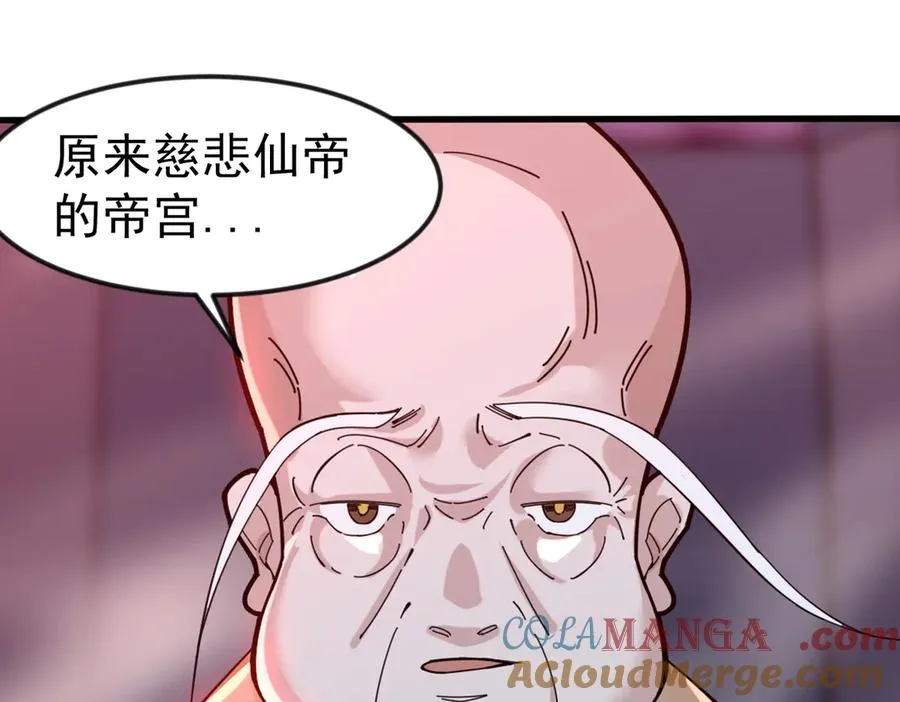 亿万修为的代价 第77页