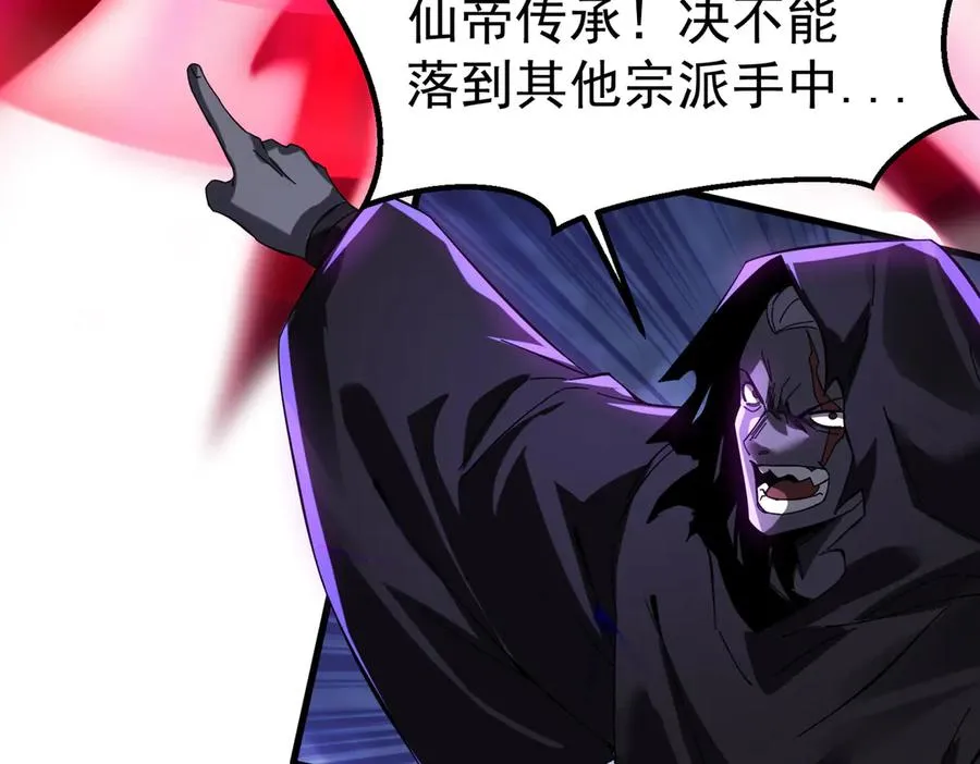 亿万修为的代价 第80页