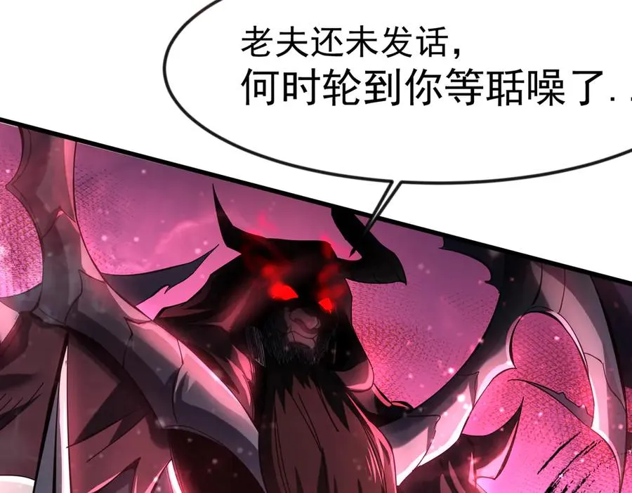 亿万修为的代价 第83页