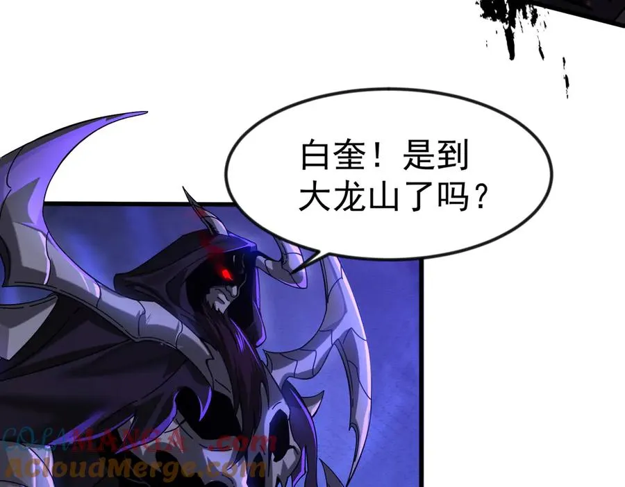 亿万修为的代价 第85页