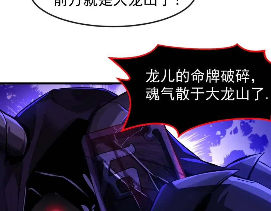 亿万修为的代价 第87页