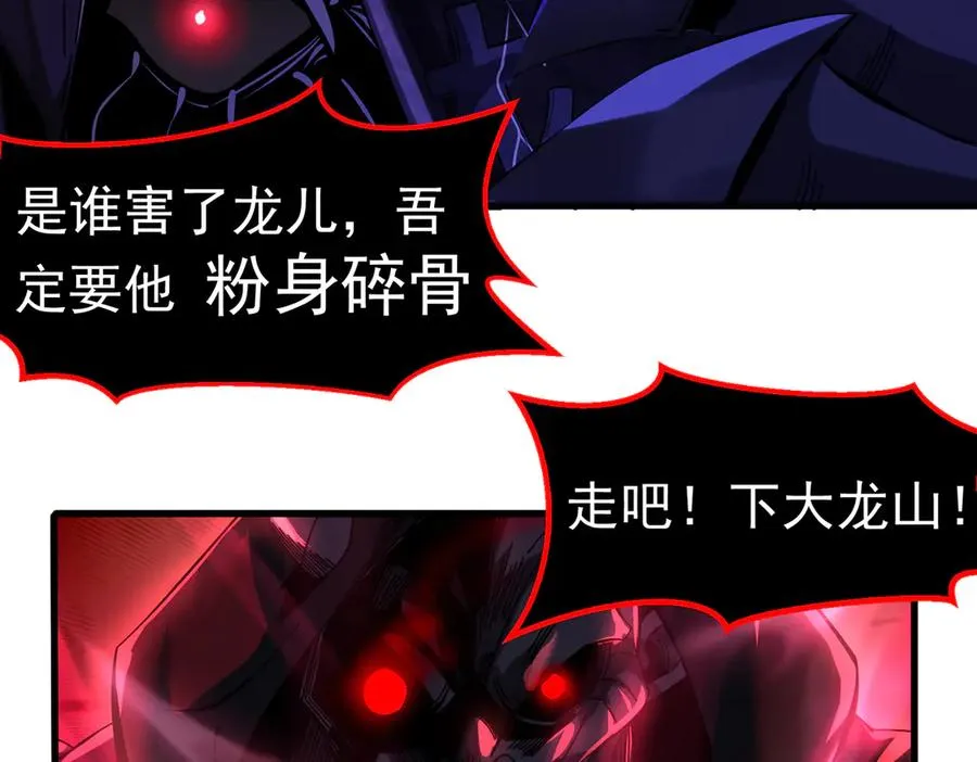 亿万修为的代价 第88页