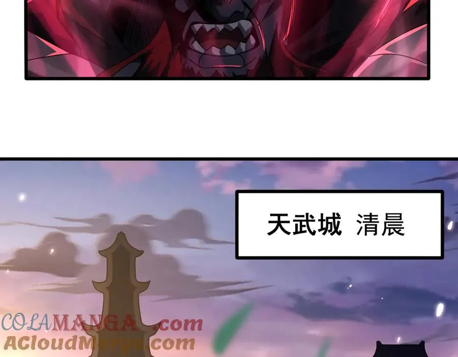 亿万修为的代价 第89页