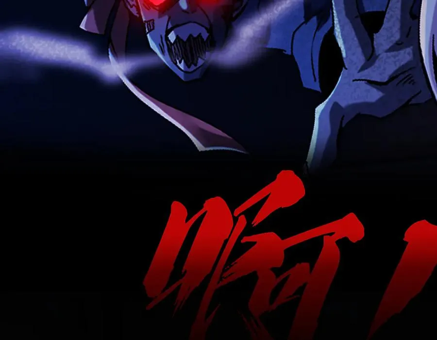 亿万修为的代价 第99页