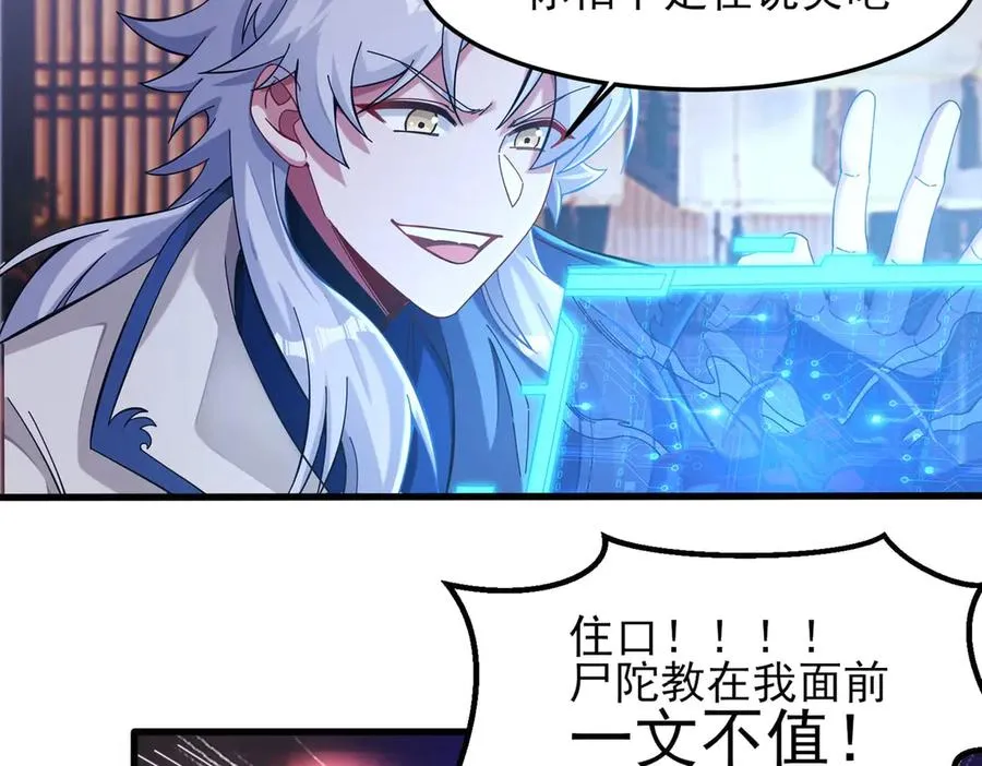 隔空秒杀 第95页