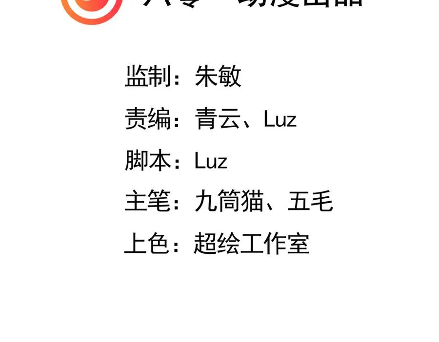 英雄救美要在关键时刻 第3页