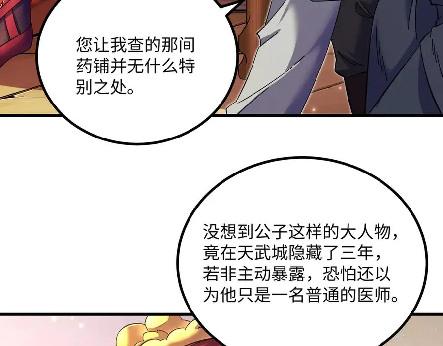 英雄救美要在关键时刻 第6页
