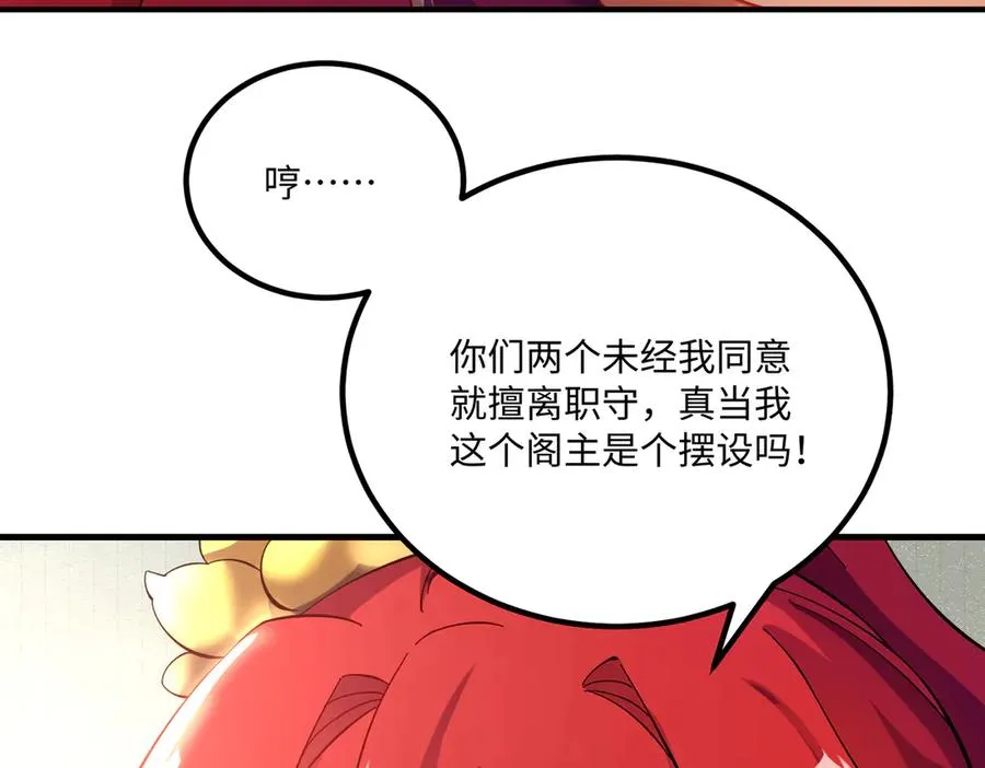 英雄救美要在关键时刻 第14页