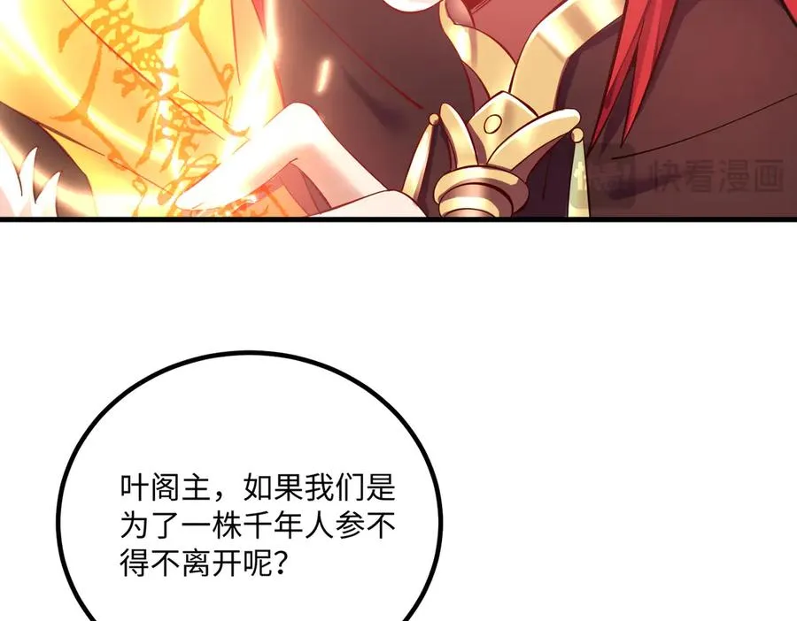 英雄救美要在关键时刻 第16页