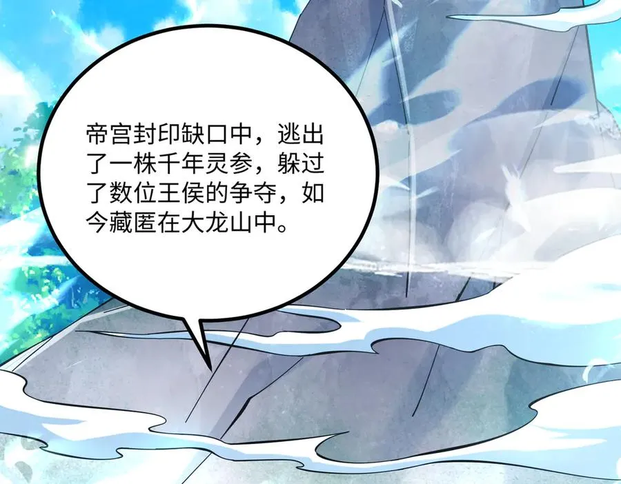 英雄救美要在关键时刻 第22页