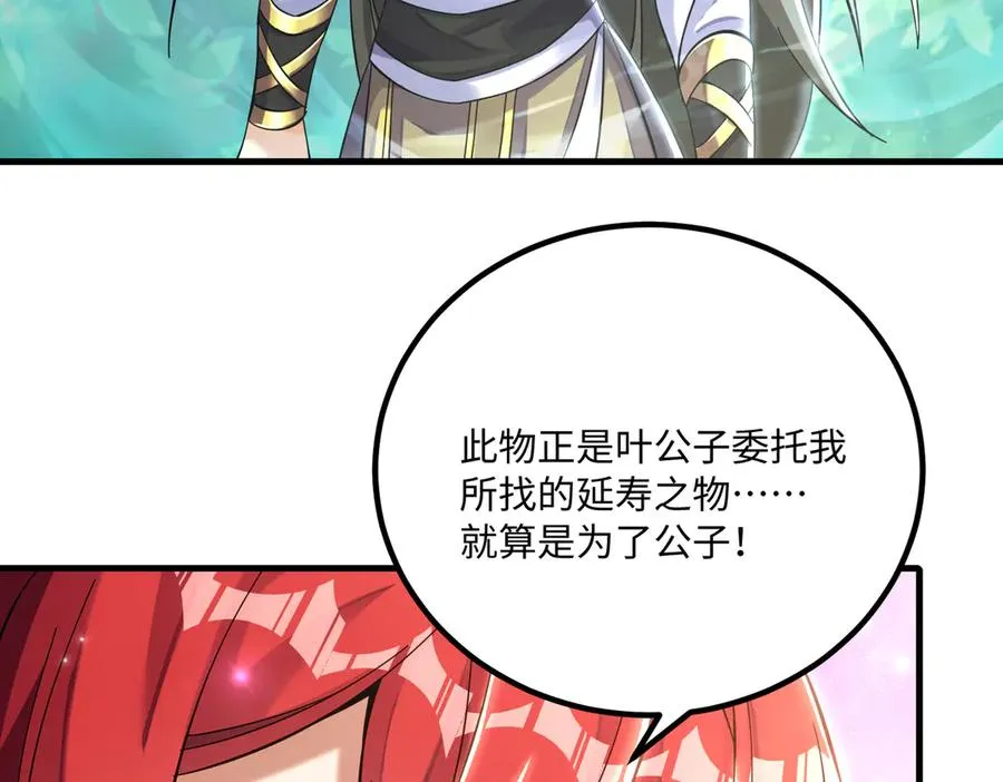 英雄救美要在关键时刻 第24页