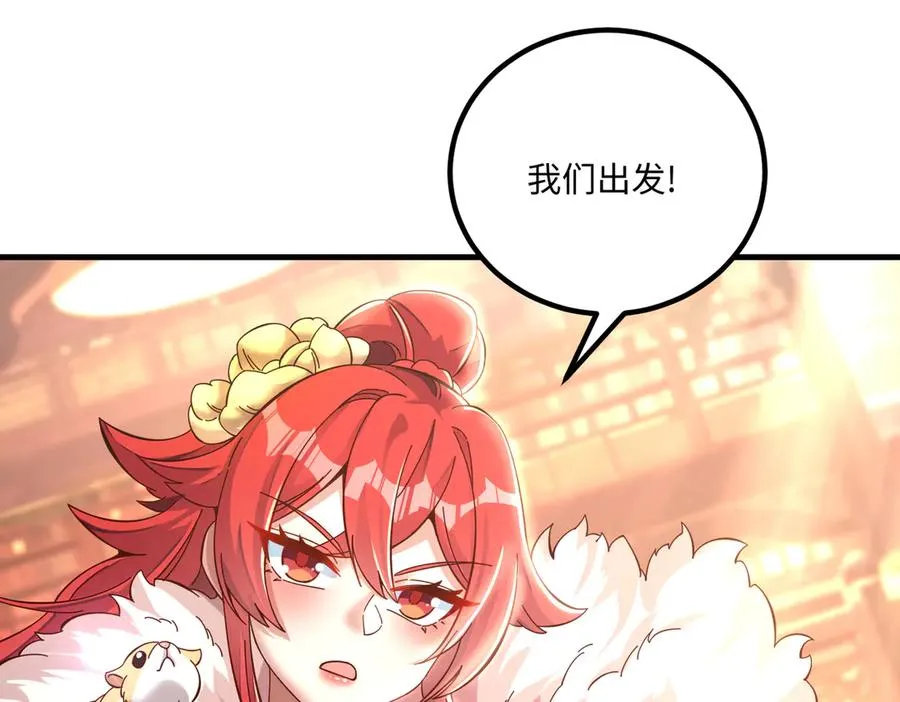 英雄救美要在关键时刻 第31页