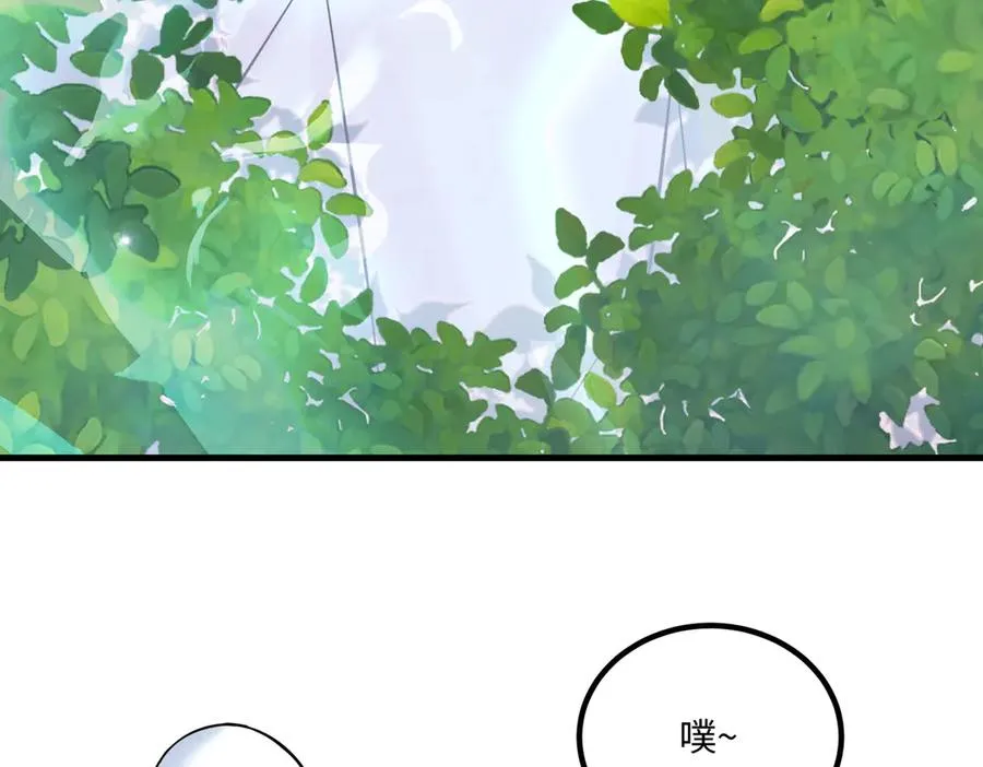 英雄救美要在关键时刻 第40页