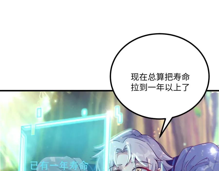 英雄救美要在关键时刻 第44页