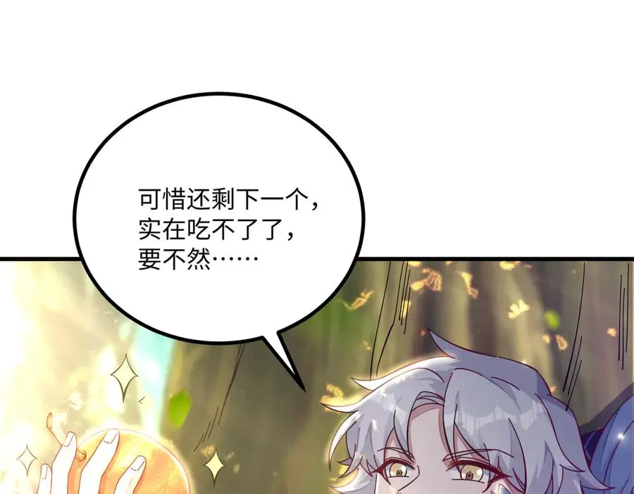 英雄救美要在关键时刻 第47页