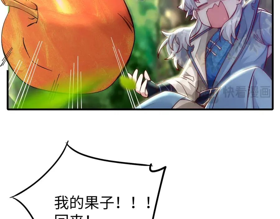 英雄救美要在关键时刻 第50页