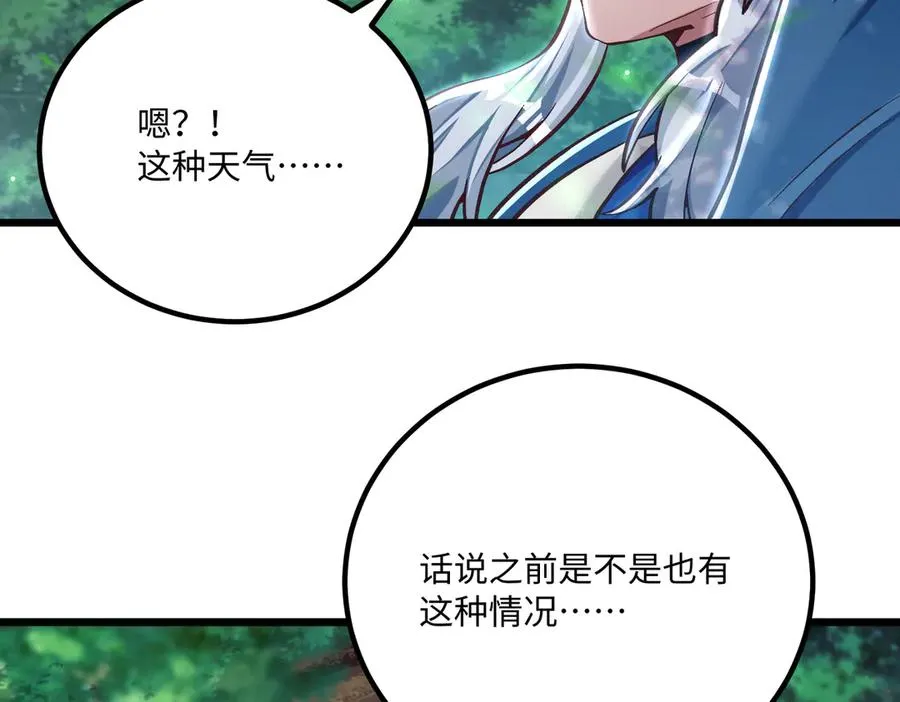英雄救美要在关键时刻 第55页