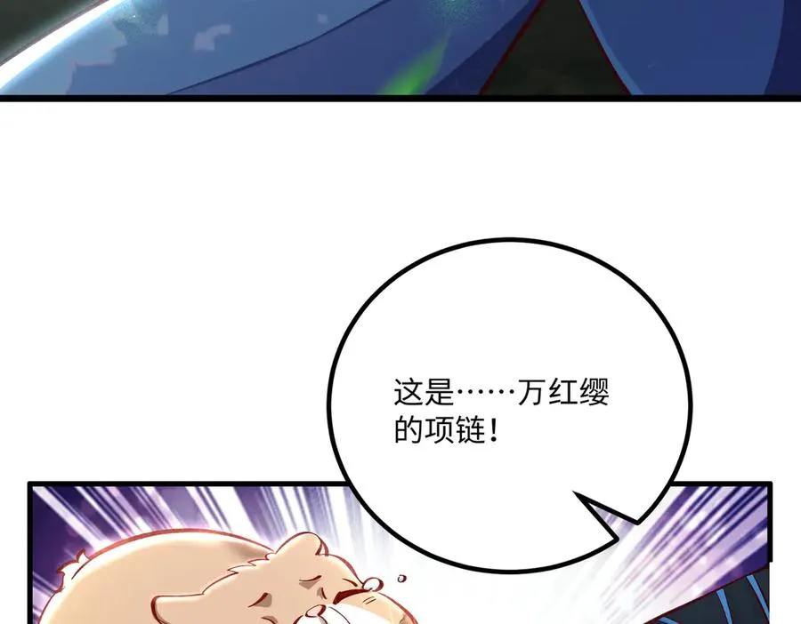 英雄救美要在关键时刻 第60页