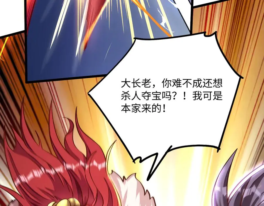 英雄救美要在关键时刻 第64页