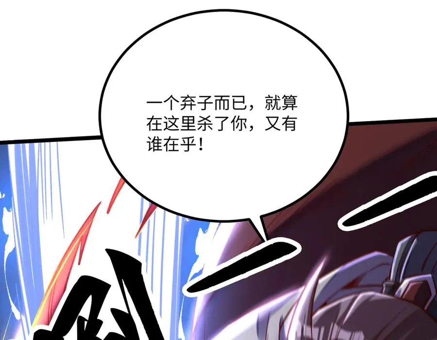 英雄救美要在关键时刻 第67页