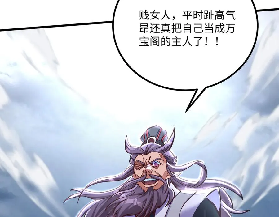 英雄救美要在关键时刻 第74页