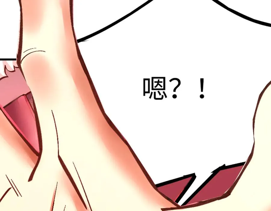 英雄救美要在关键时刻 第78页