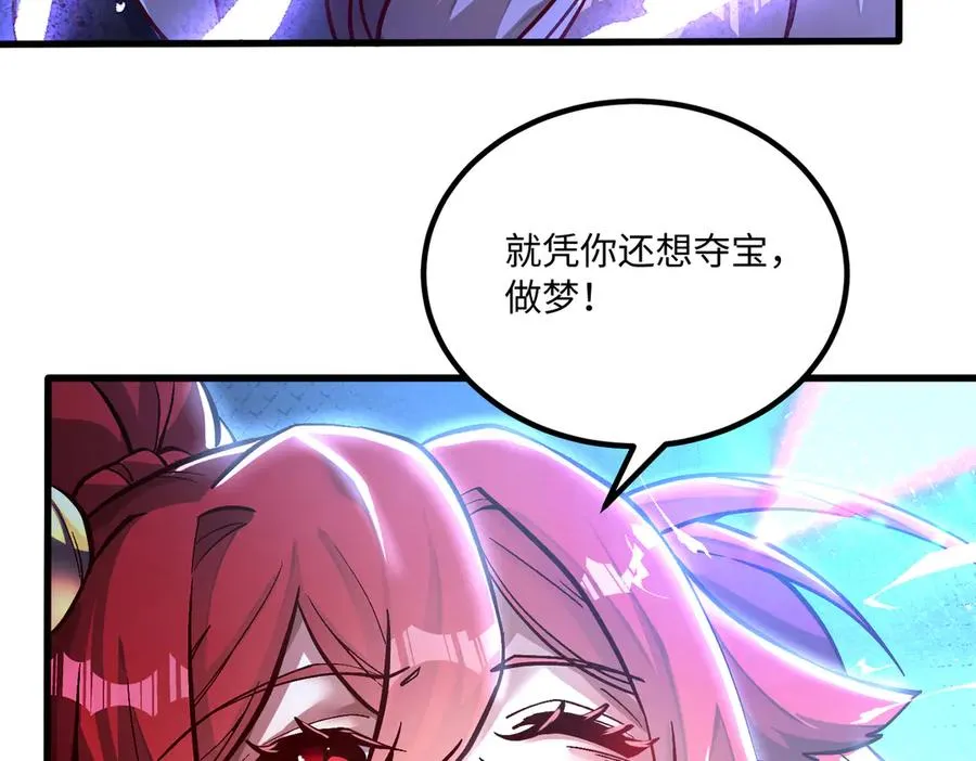 英雄救美要在关键时刻 第82页