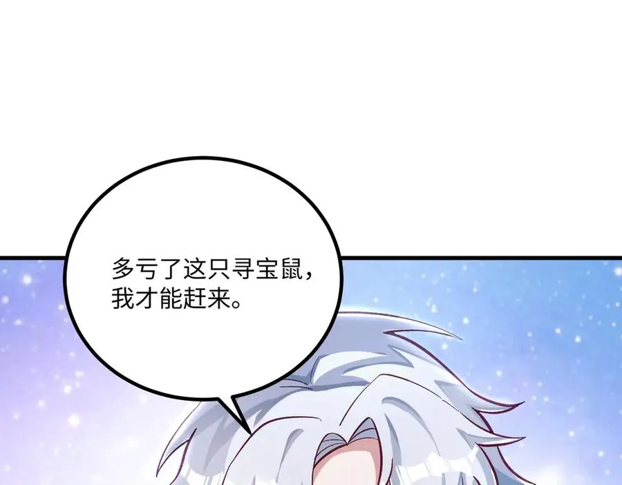 英雄救美要在关键时刻 第100页