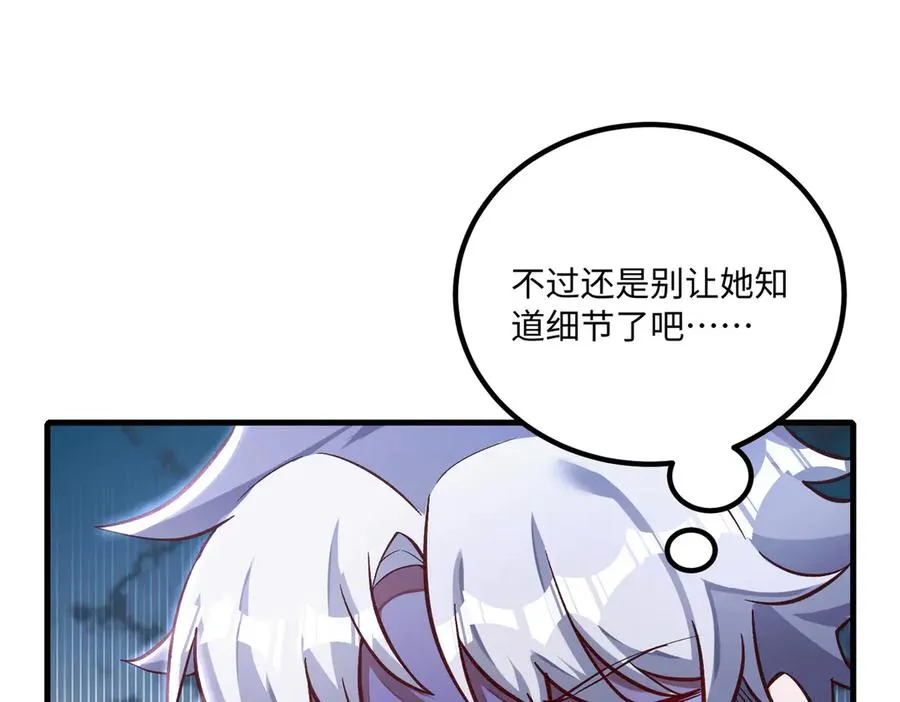 英雄救美要在关键时刻 第103页