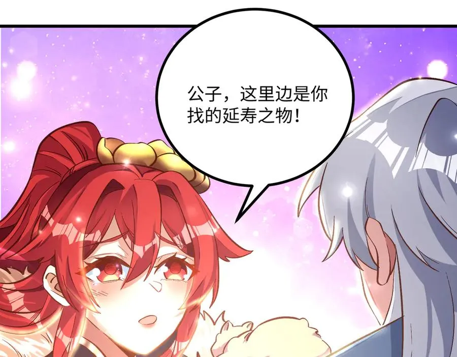英雄救美要在关键时刻 第106页